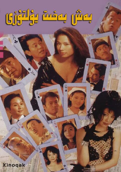 伊人热
